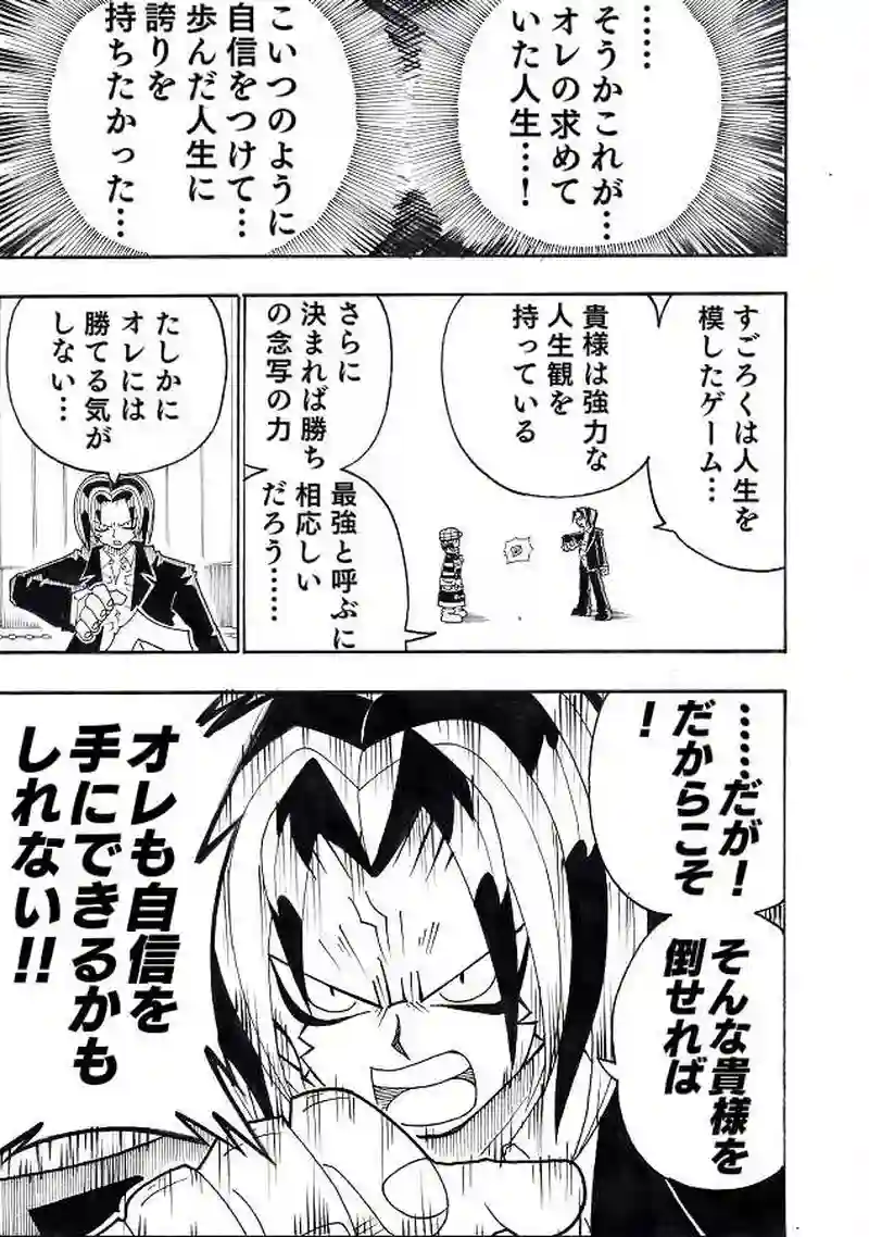 おまけ・すごろく漫画③