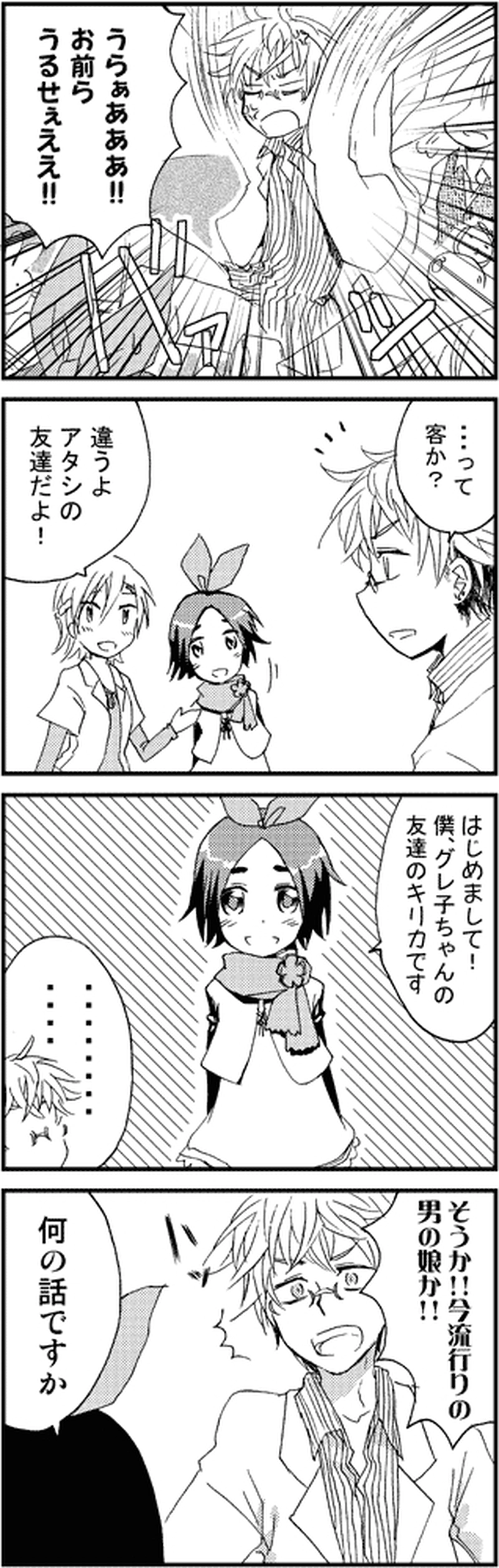 お店にようこそ