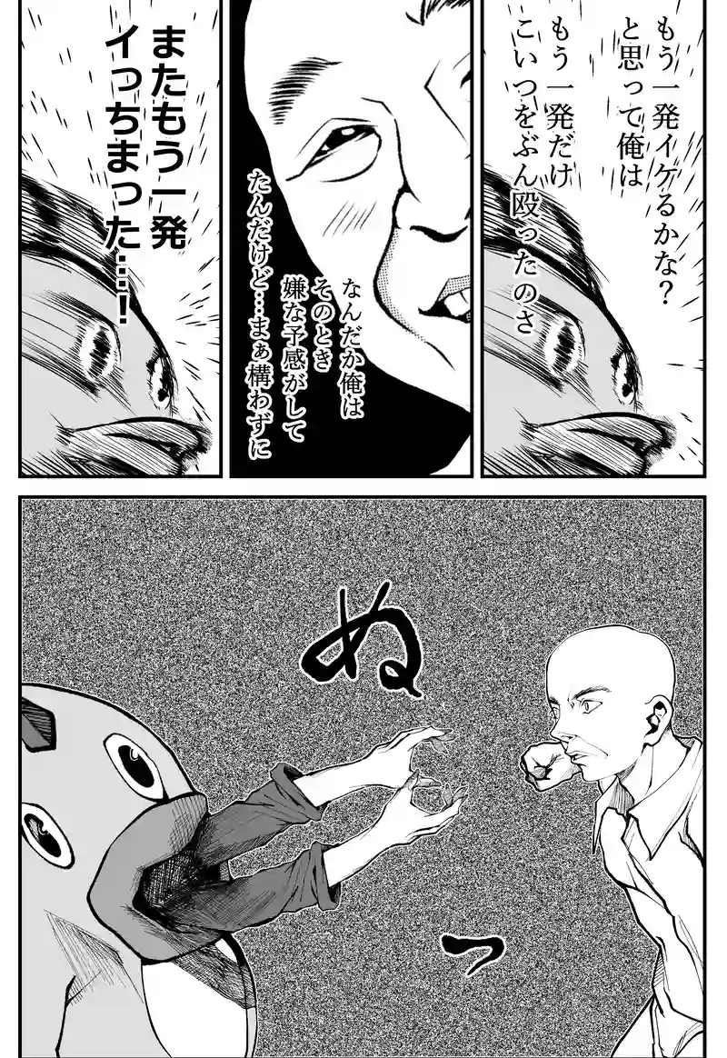 -7-