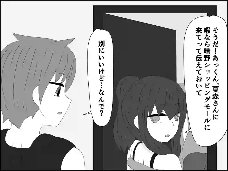 ６４話：見送り