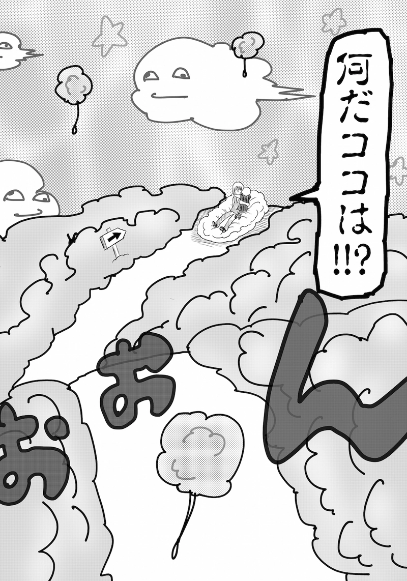 Re:058 偽善者たち