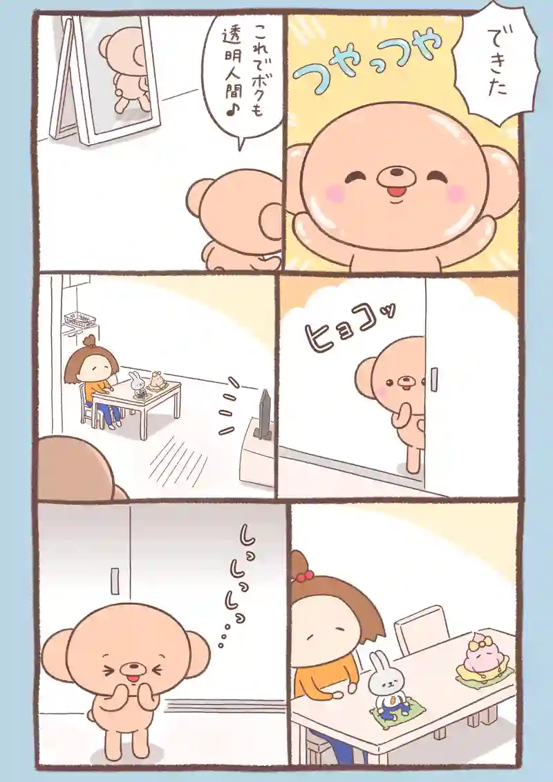 透明クリーム〈前編〉