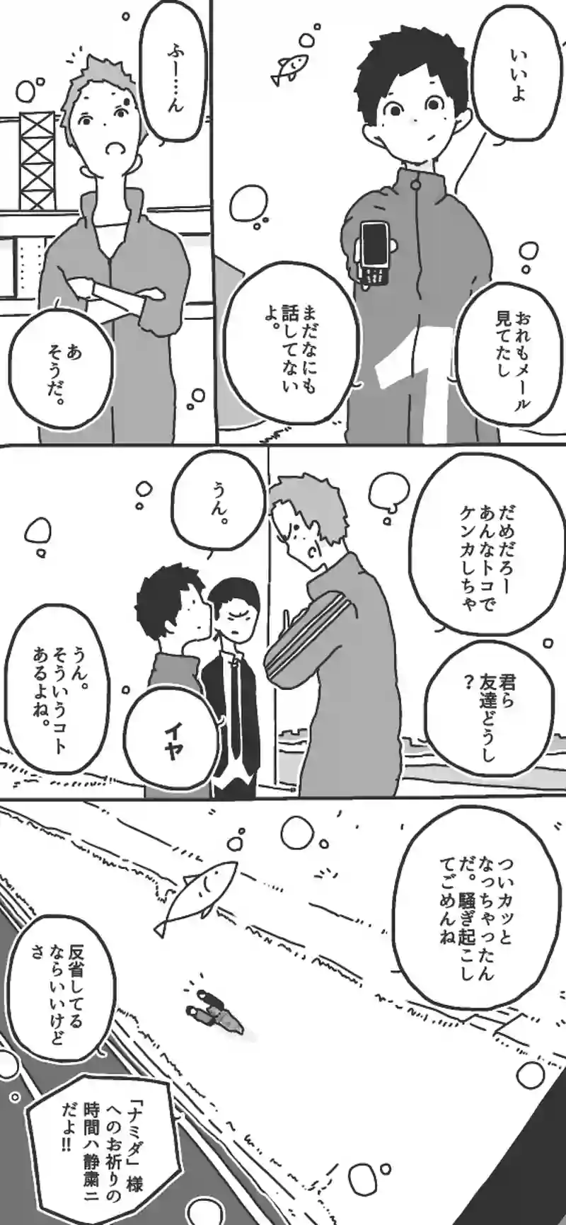 第48話「ロケットヲ打チ上ゲロ！前半③▷」