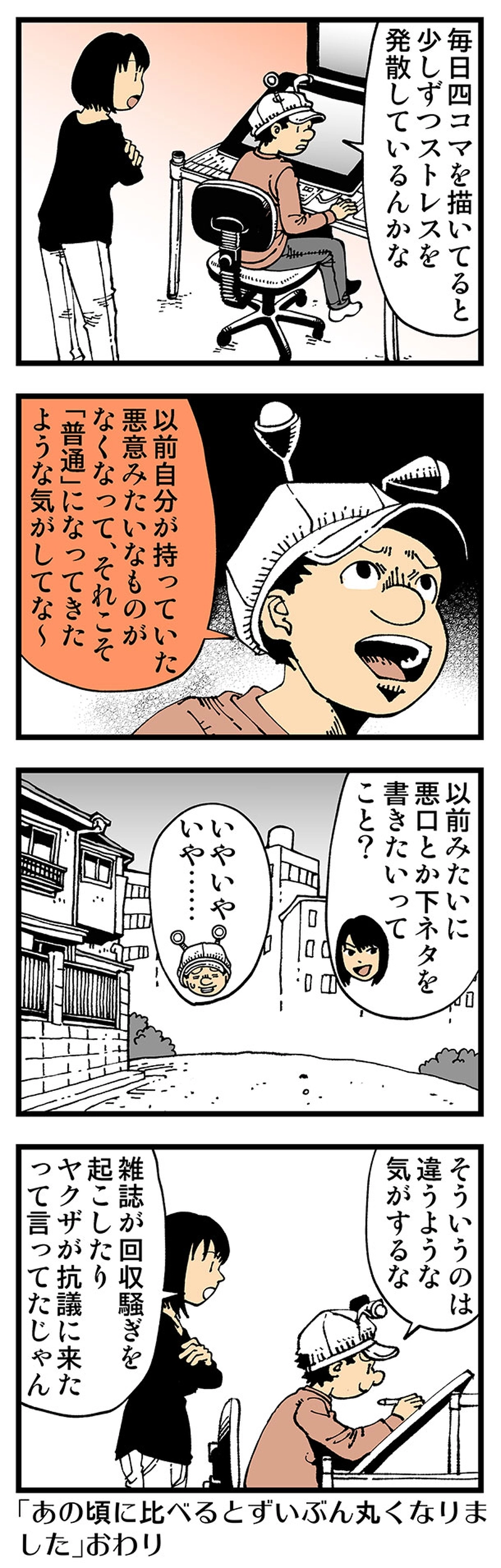 【普通】オレツマンナイ