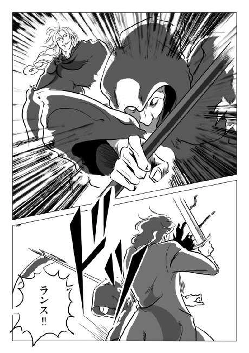 2話　ゲイシル（1）