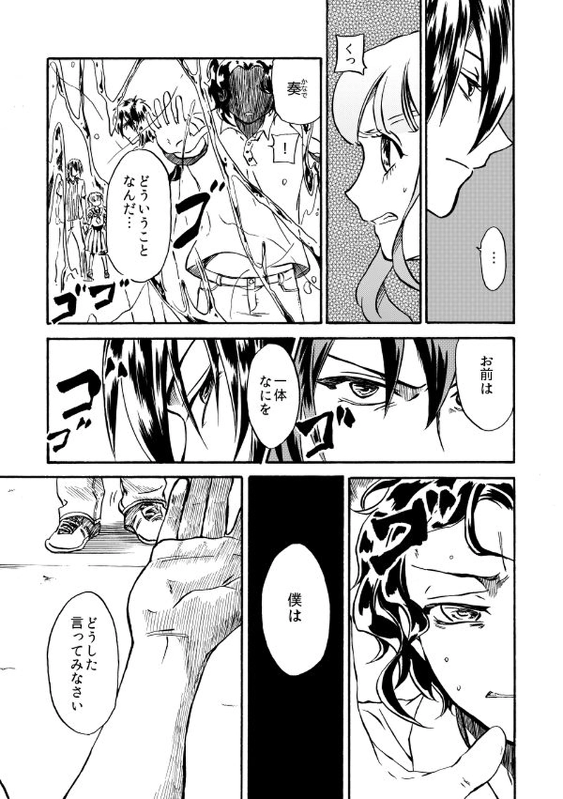 第二十八話 行く鳥の