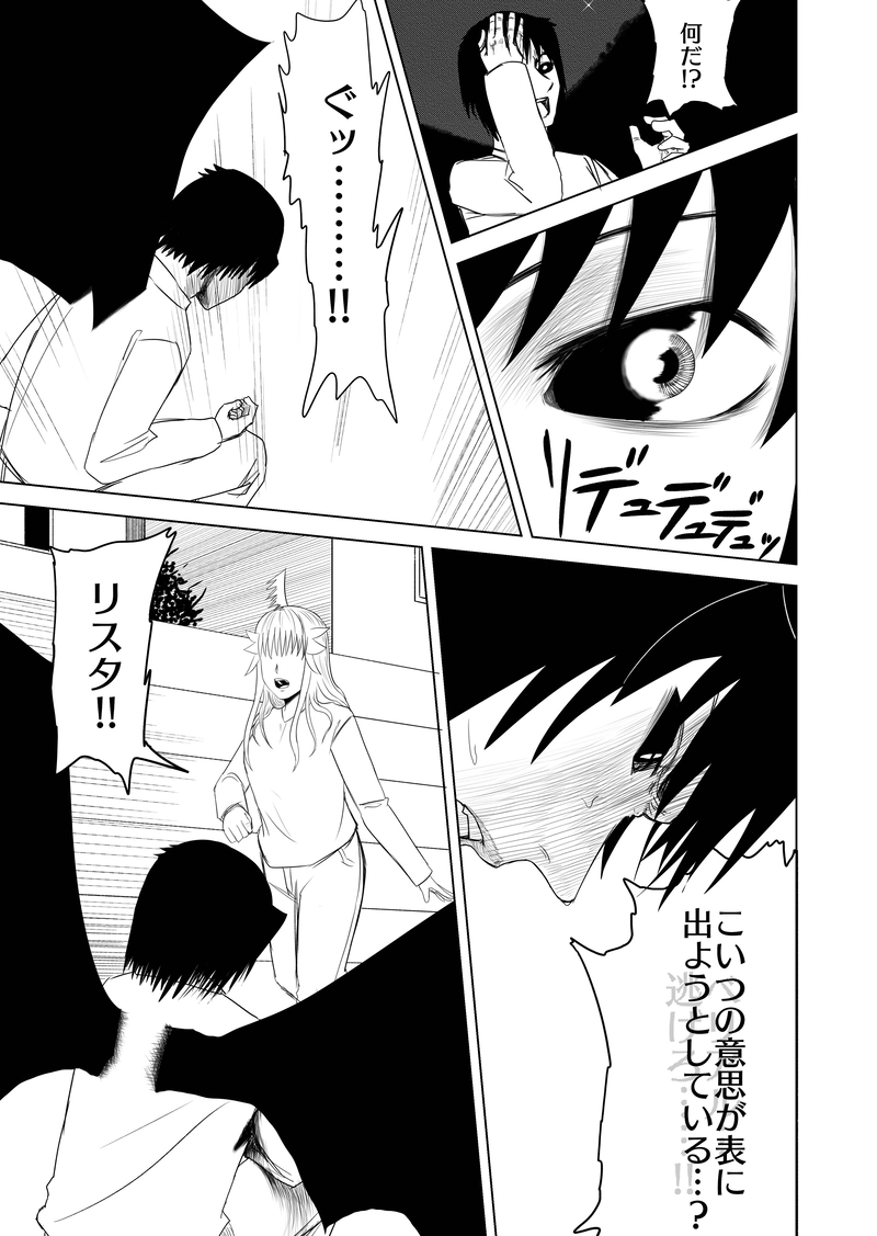 15話　ディスペア