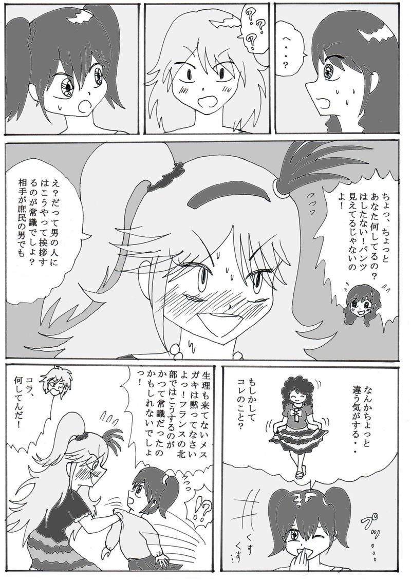 第１５話②「呪われた母子を救え！」の巻　