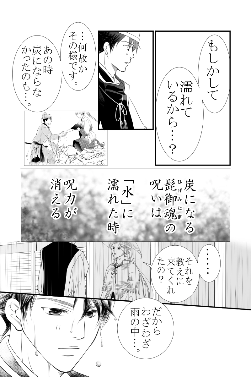 第二十八話　門に来る人