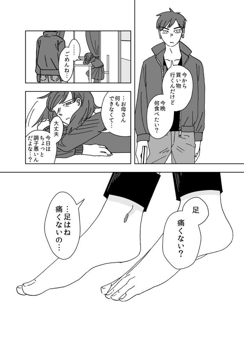 #09 裏と表（2）