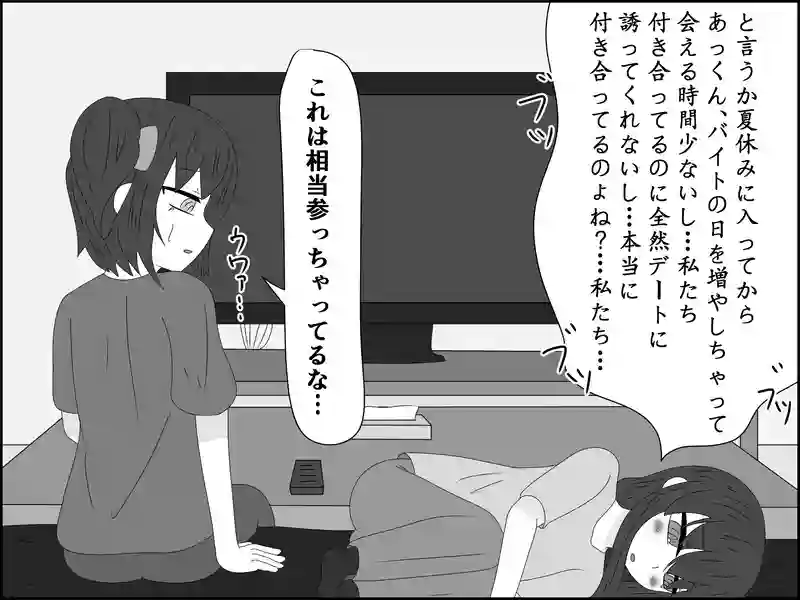 ５６話：妹の奇策