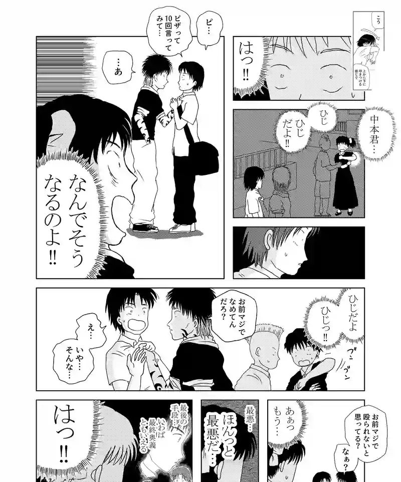 認知の歪み