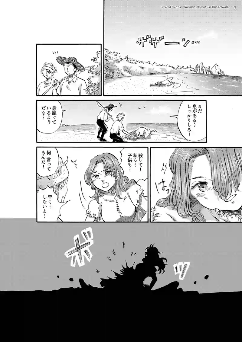 暗く深い海の底から