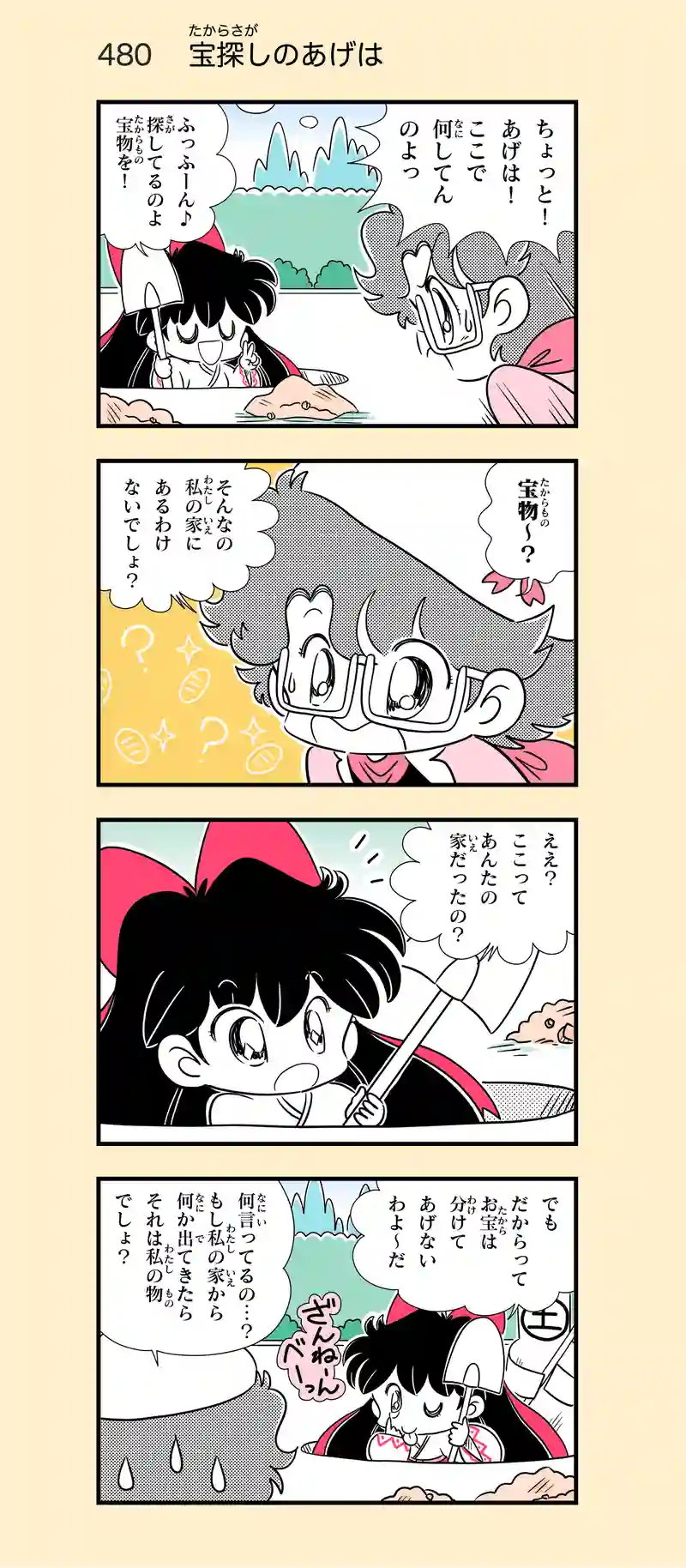 第34話　チャリティーズエンジェル②