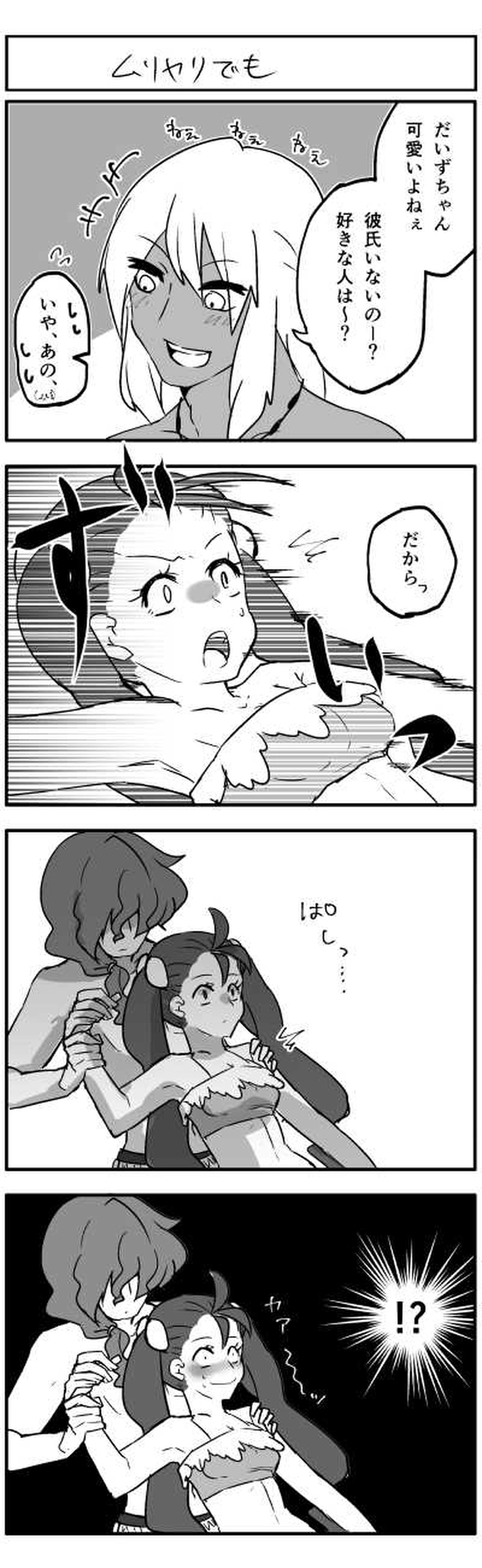 ぎらぎら◎だいず