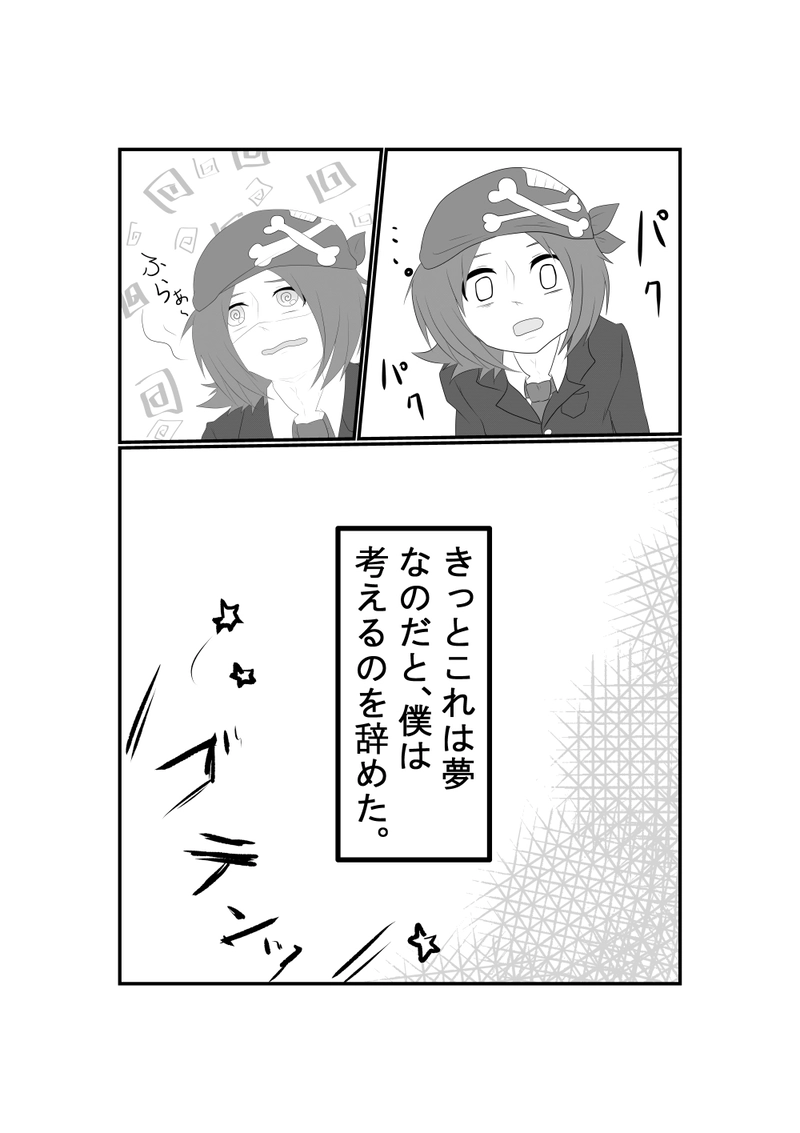 第一匹「うさぎ」