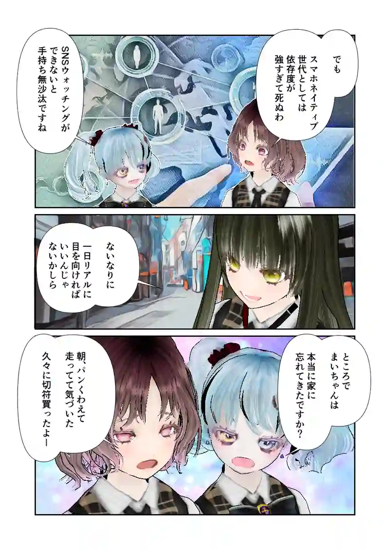 097スローライフ　もしもスマホがなかったら