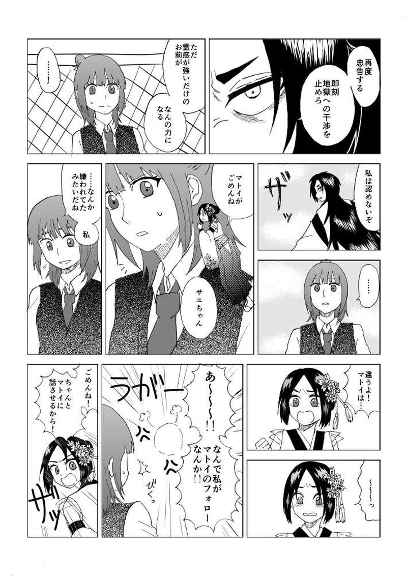 小噺十二(前編)