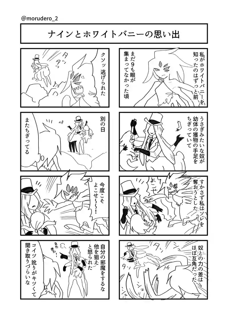 第3話・表