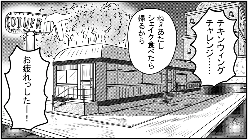 ミルクシェイク