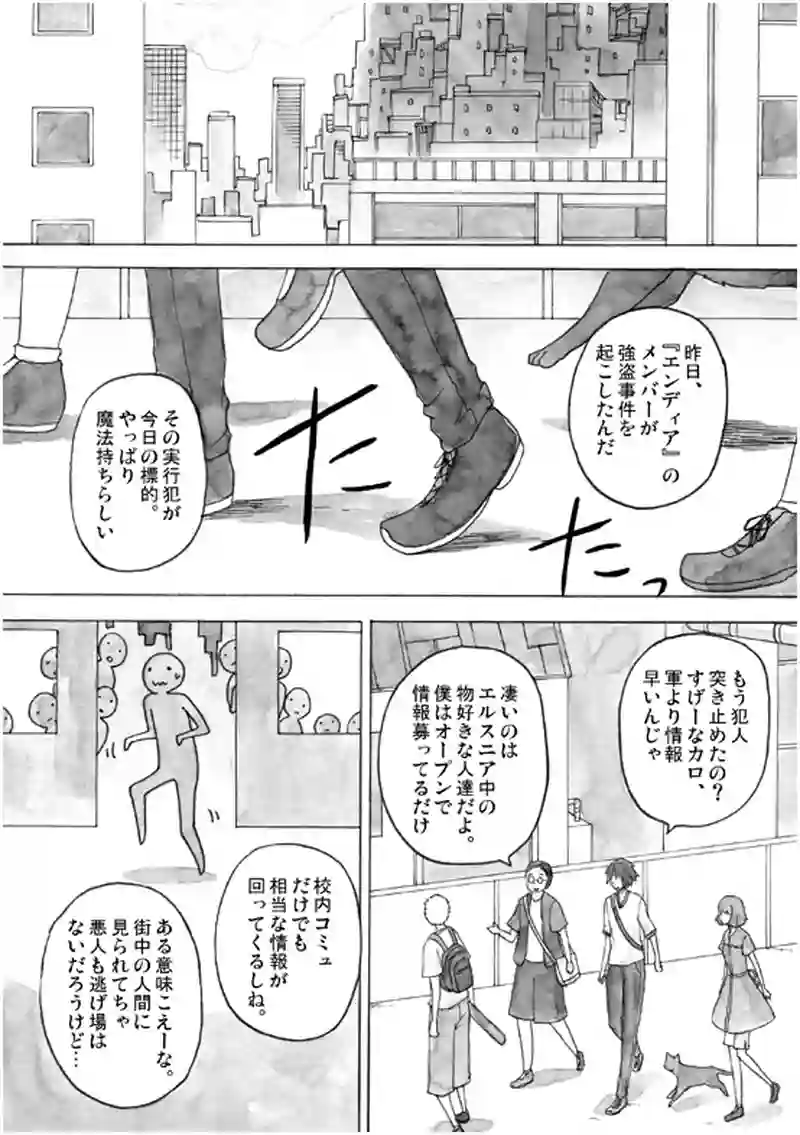 11話 その5