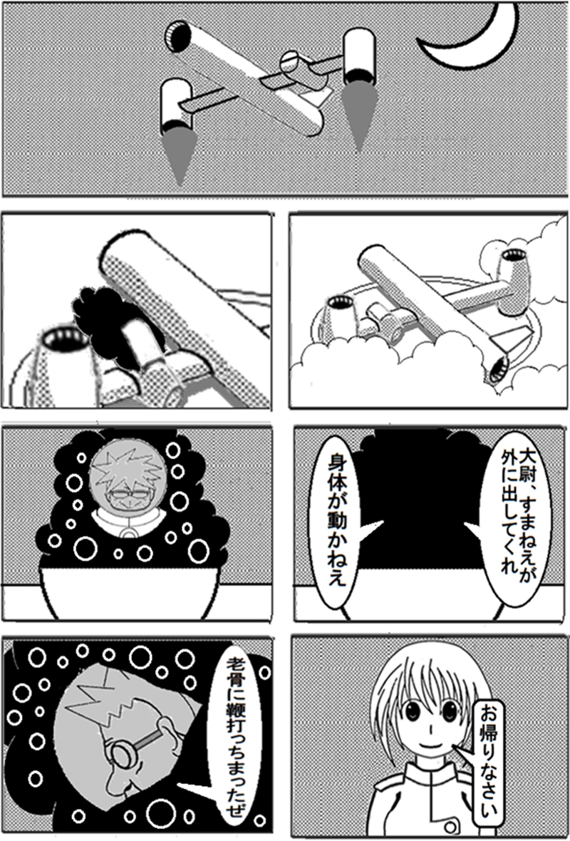 ①The End and The Beginning