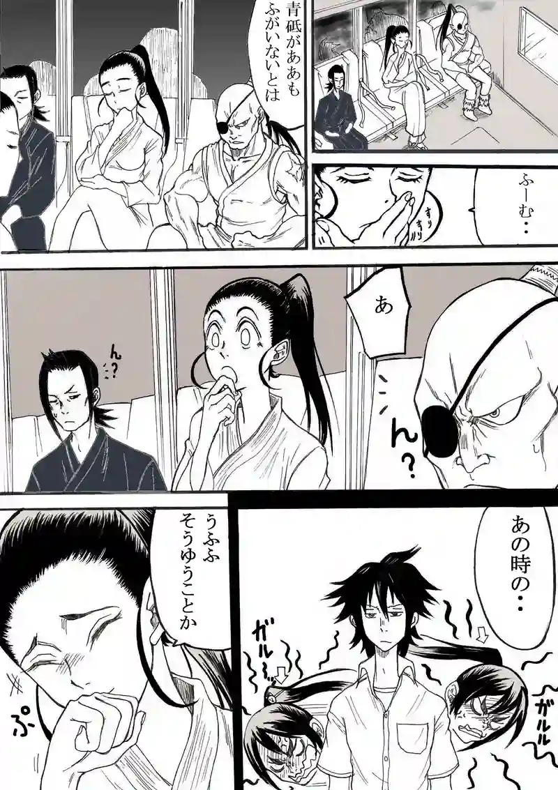 わけぎ！　八の巻き　その１