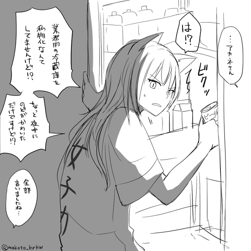 かれまじょ（番外編）