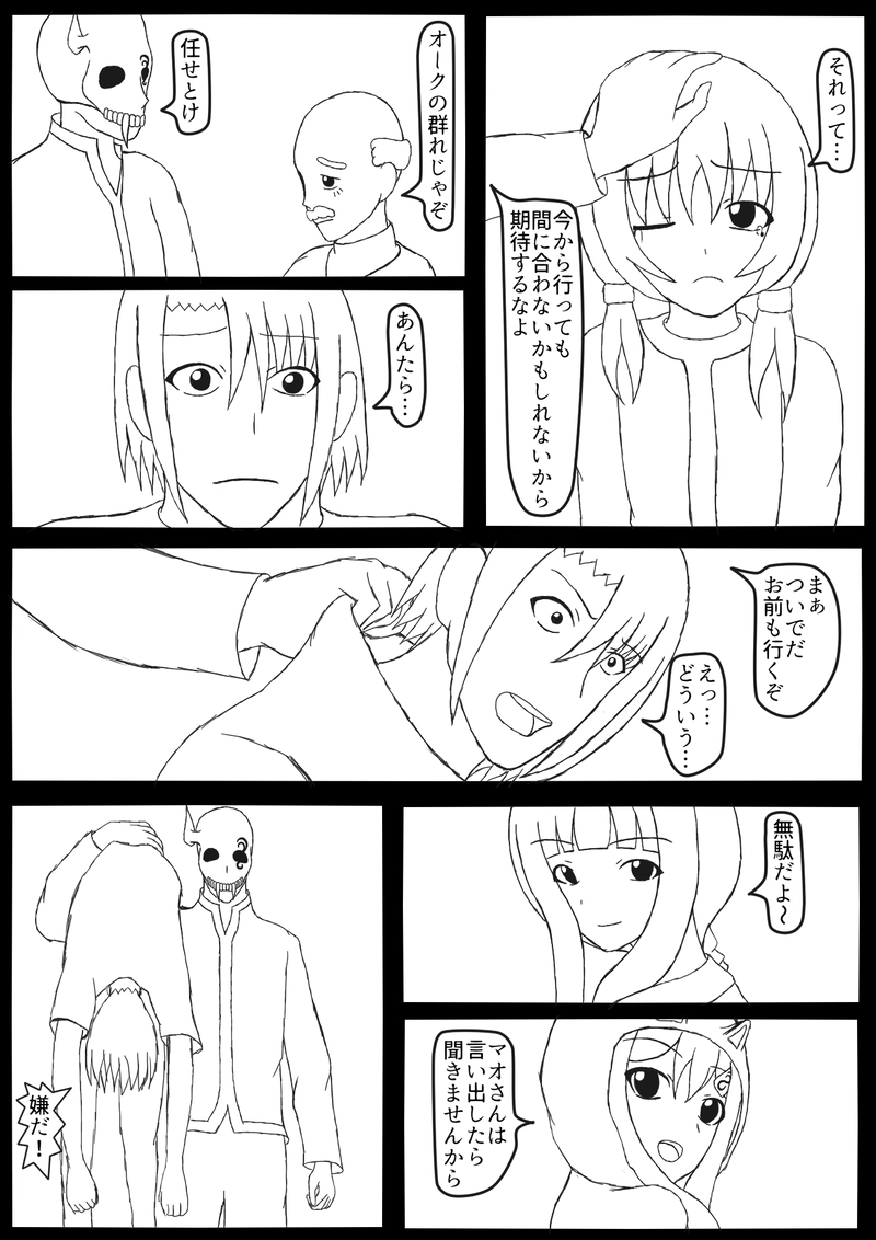 第六話　村の勇者？