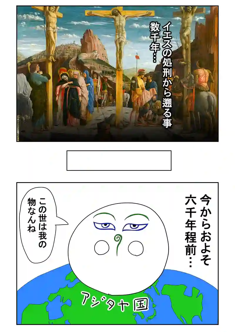 2話