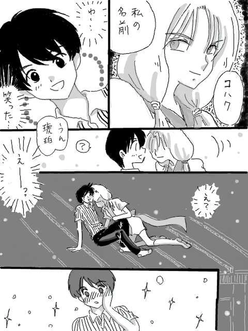 深森青霧（第３話）⑤おはぎ