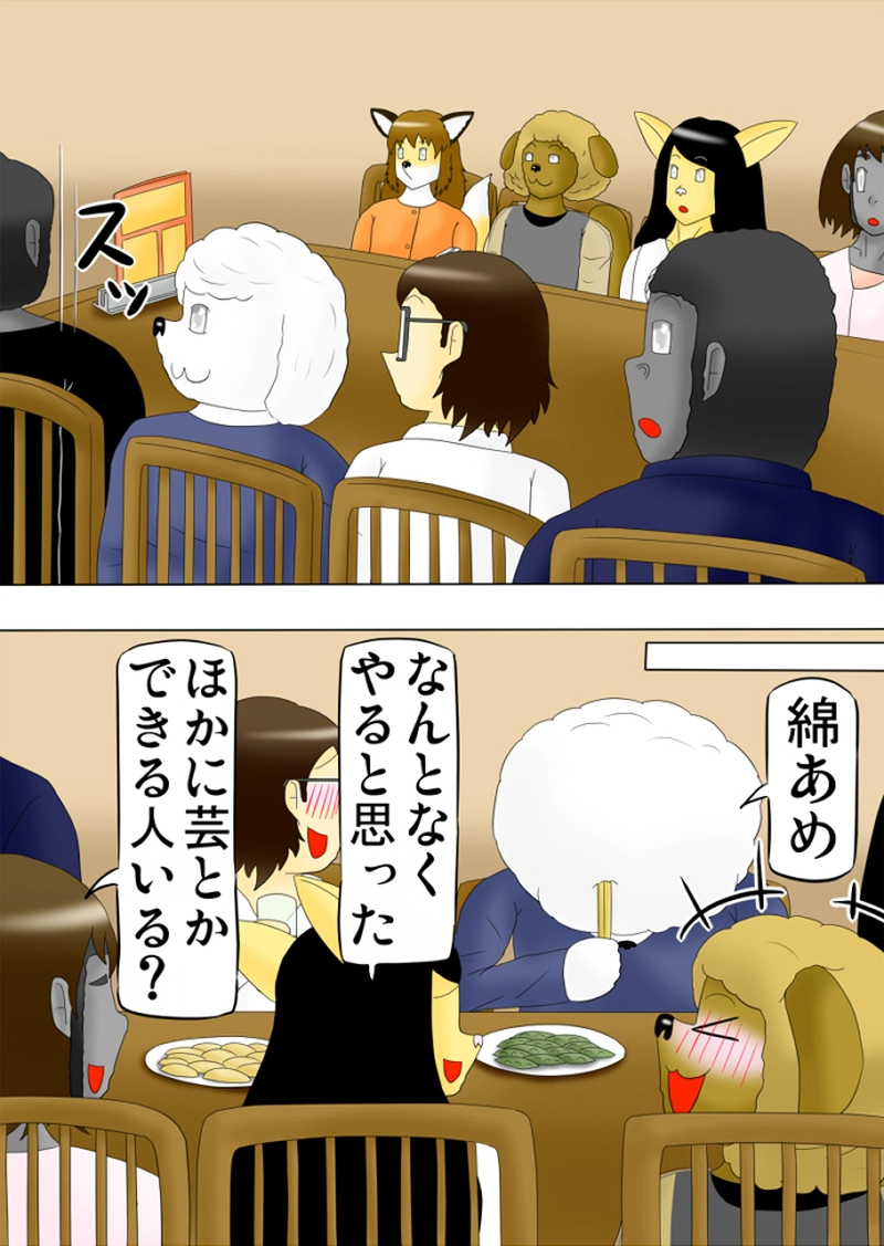 動物アパートの管理人 第七話