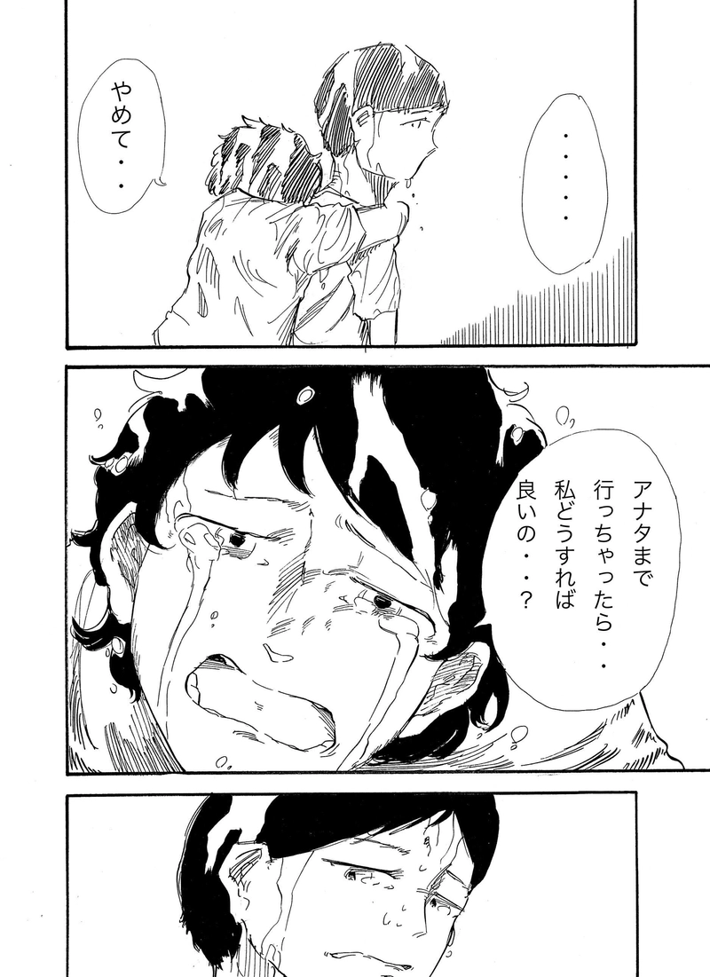 第５話「ニュー・アドベンチャー」