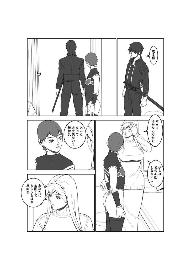 第98話
