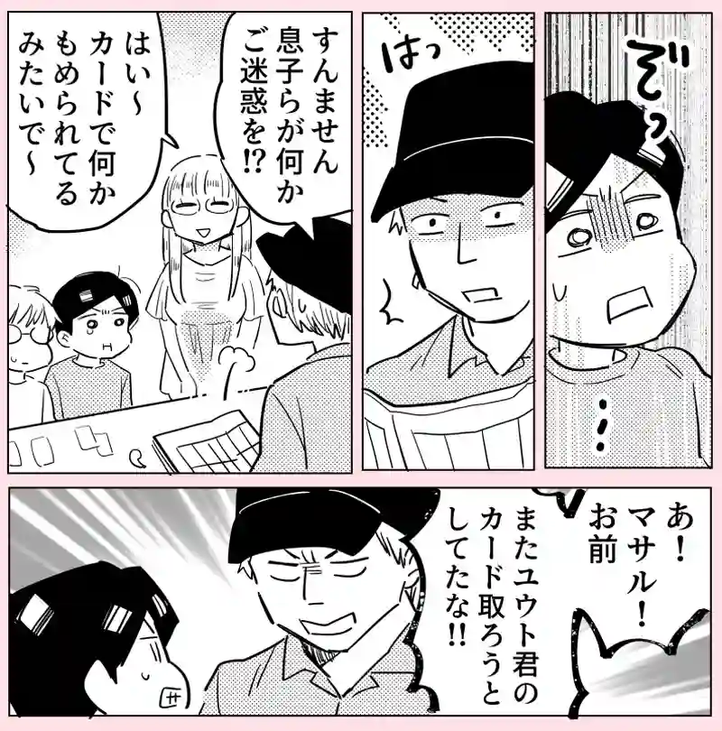 12話　過去編⑦