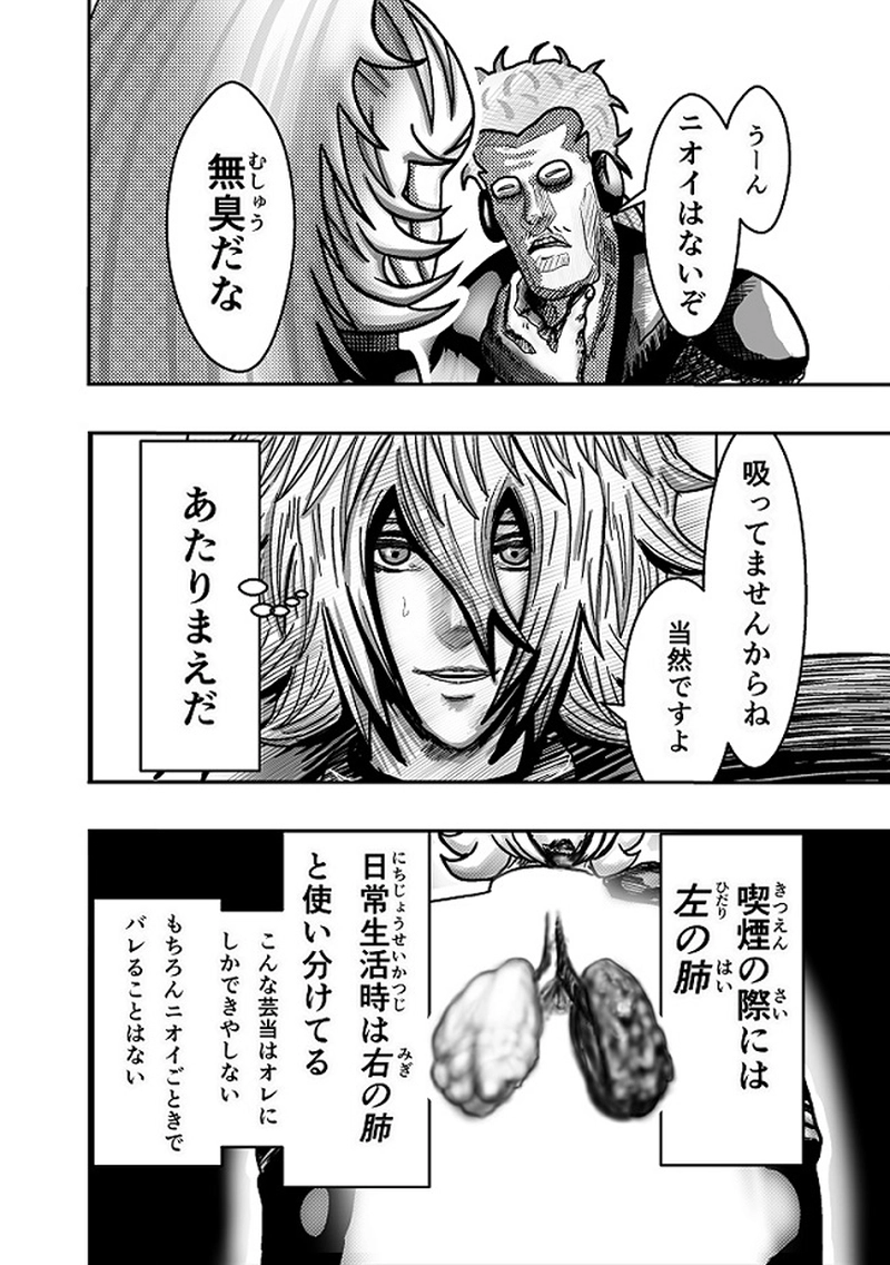 キツい喫煙　１本目　裏切りの発煙塔