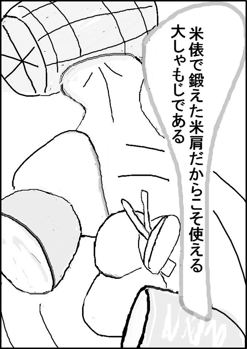 第三十一話　飯盛道場