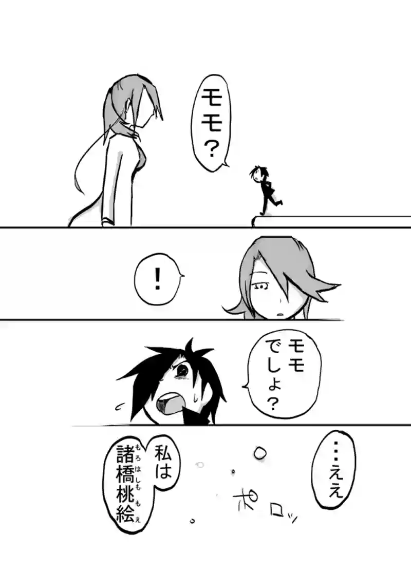 ４７話：諸橋〇絵