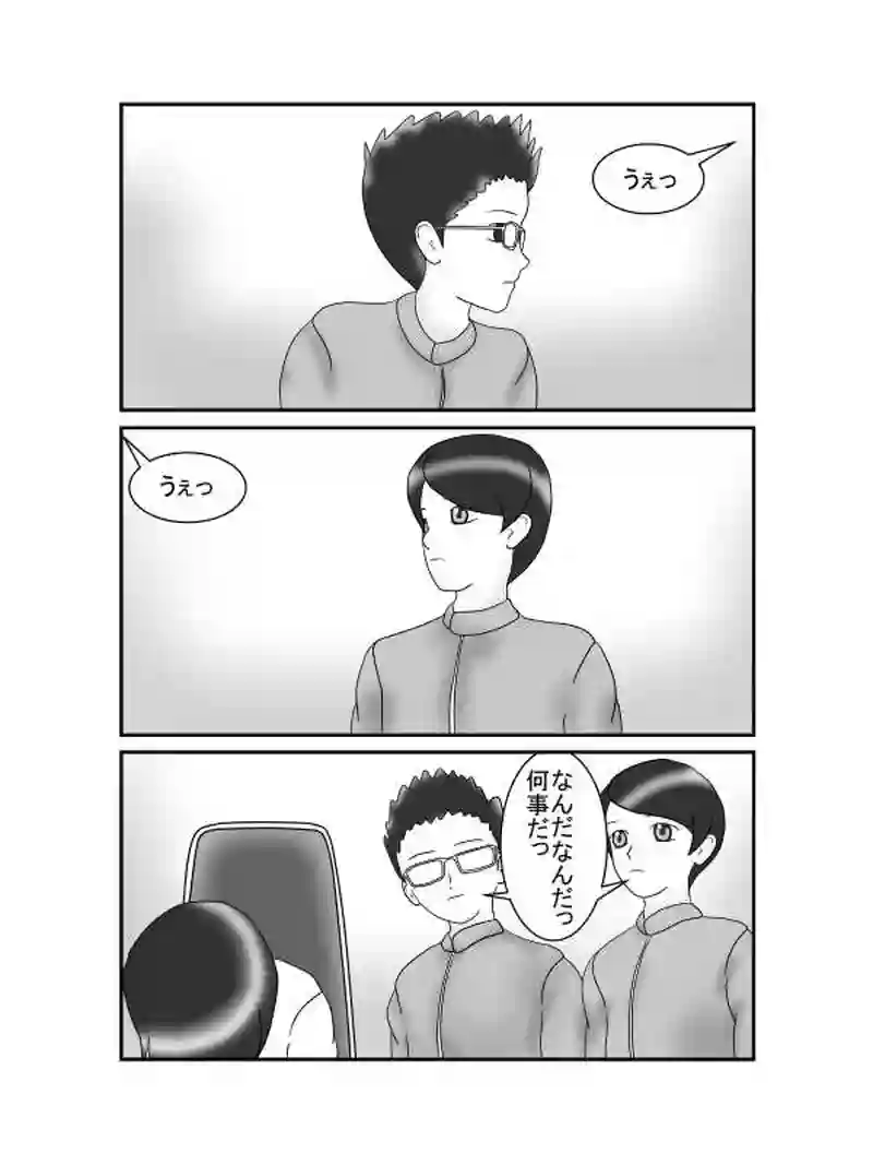 セナと呼ばれて