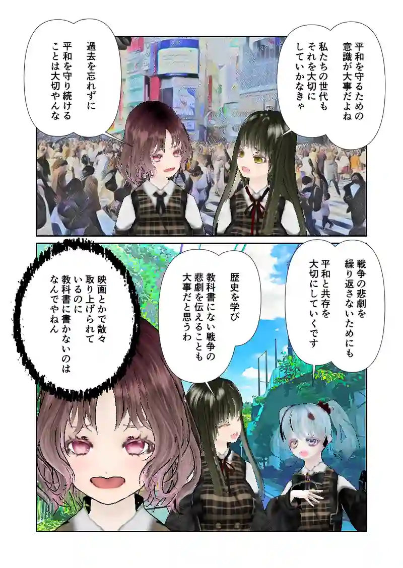 133スローライフ　教科書にない戦後