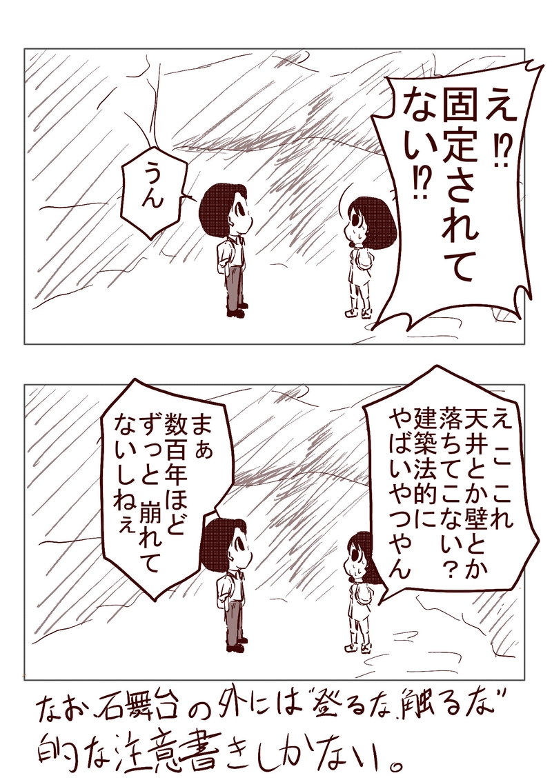 №83 古都 明日香を巡るみなも