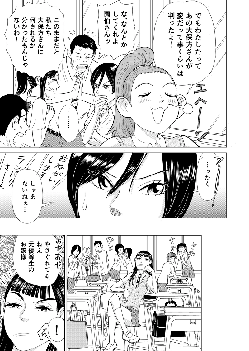 わたしたち魔系女子（マケジョ）！「けんかをやめて」