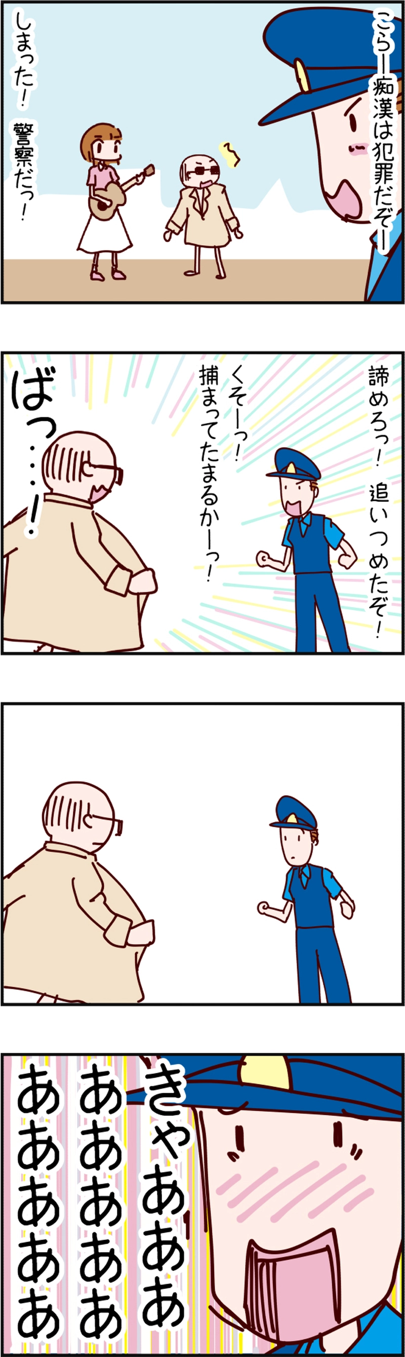 火星人と土星人　第557話