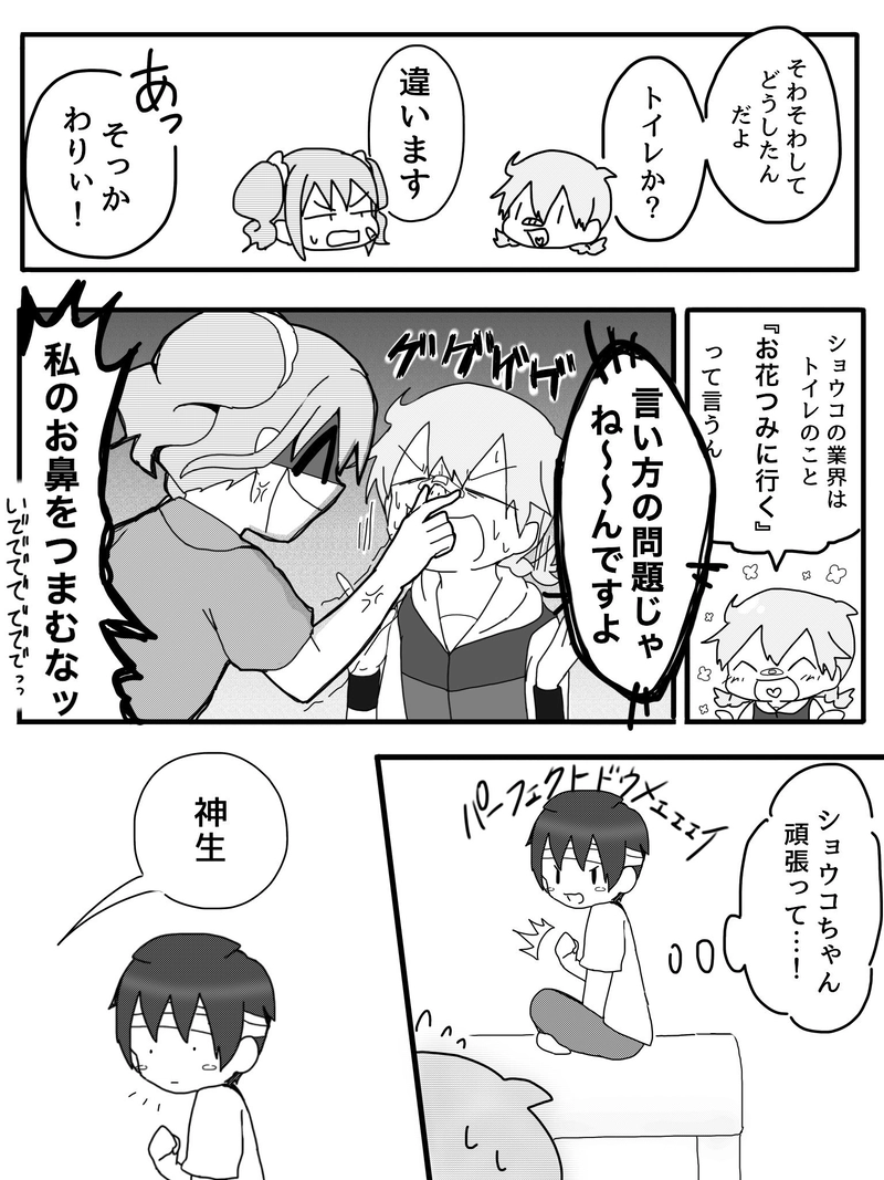 Ep.16「繋げ光へ！ 想いを乗せて！」