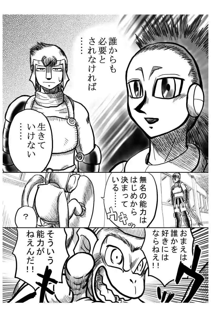 恋の稲妻編　３