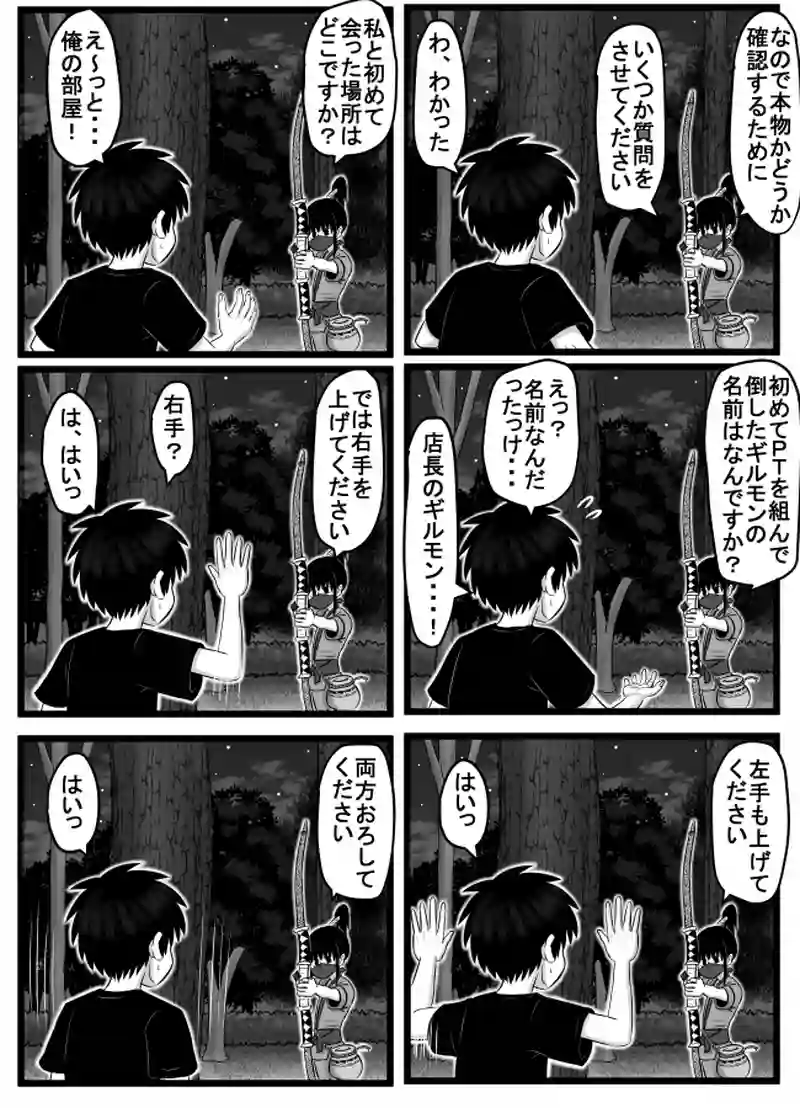 第72話「キャプテン・ジェイコブ」その７