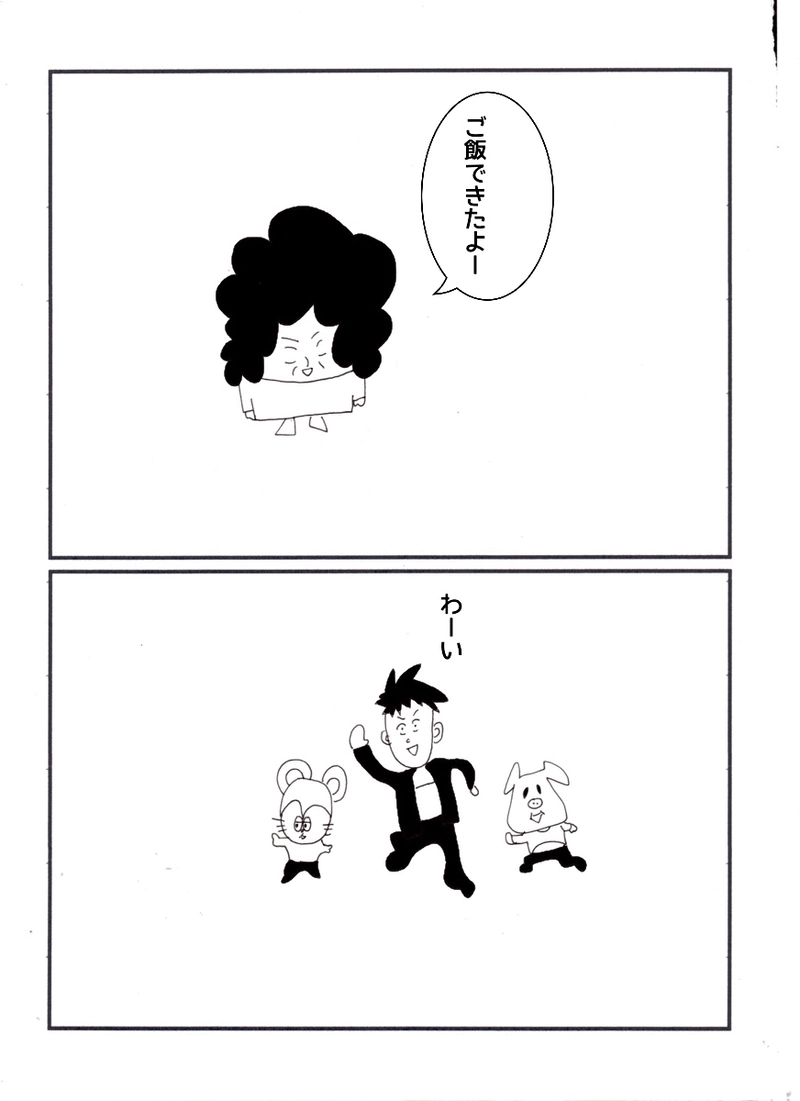 第四十五話 おば