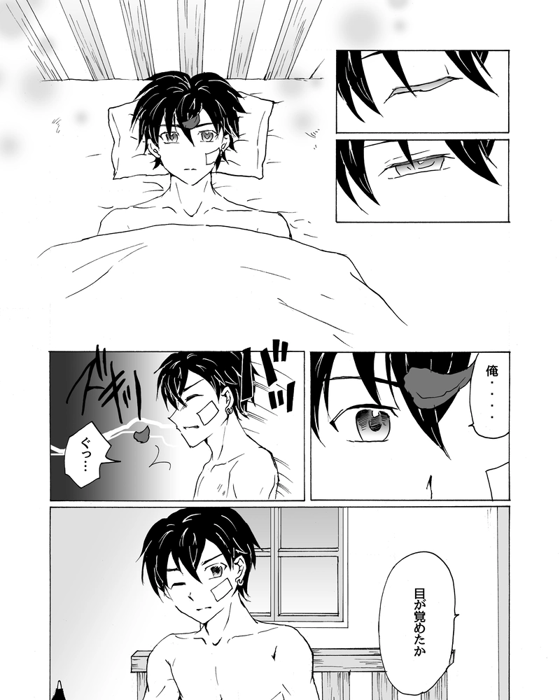 episode34.　強くなりたい