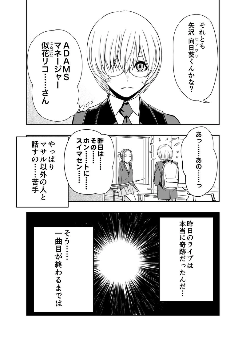 第二話 現実ノンフィクション!!