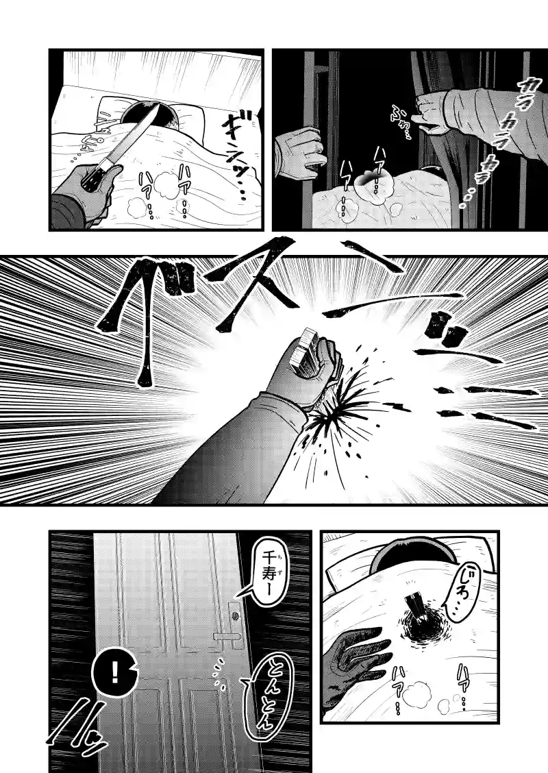 VS. 「電気をつけなくてよかったな」